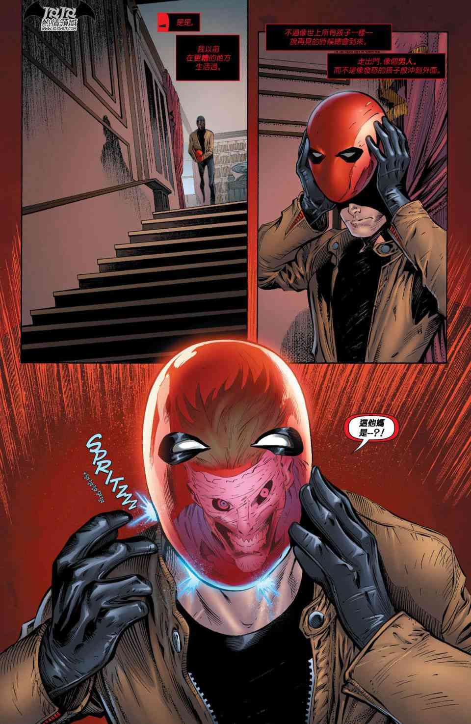 新52蝙蝠俠 - 支線紅頭罩與法外者17 - 1