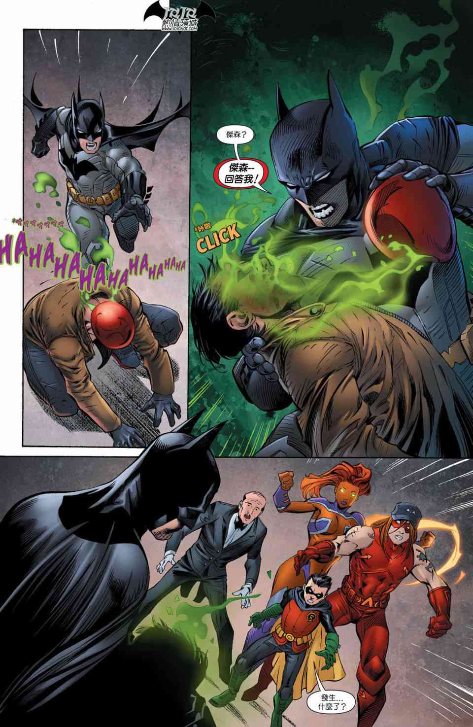 新52蝙蝠俠 - 支線紅頭罩與法外者17 - 4