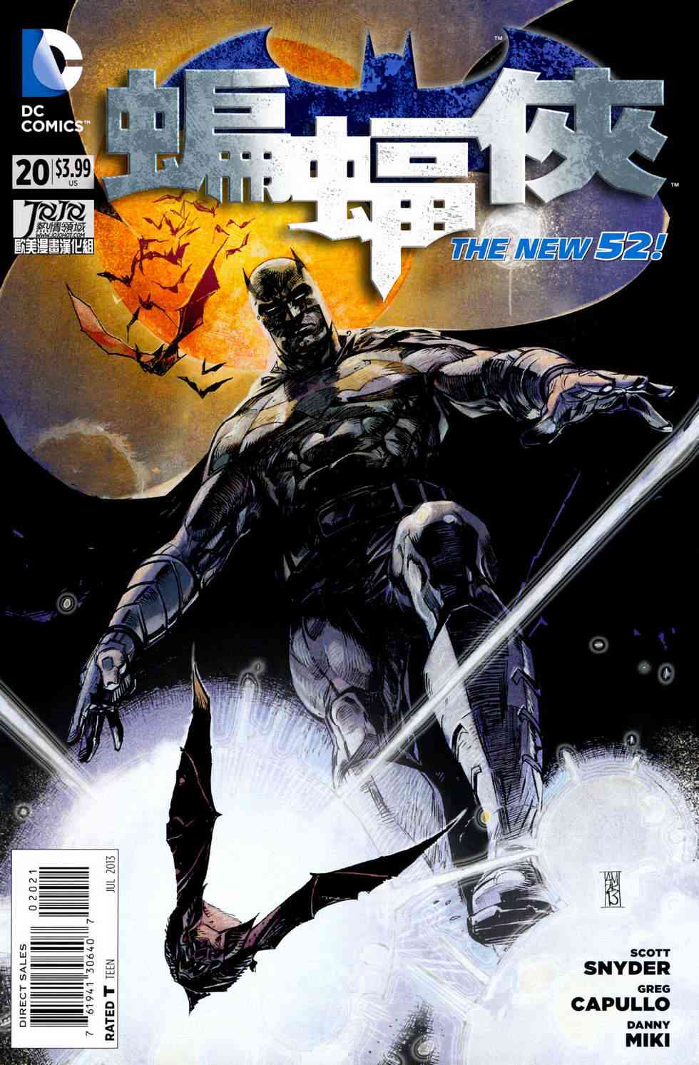 新52蝙蝠俠 - 20卷 - 3
