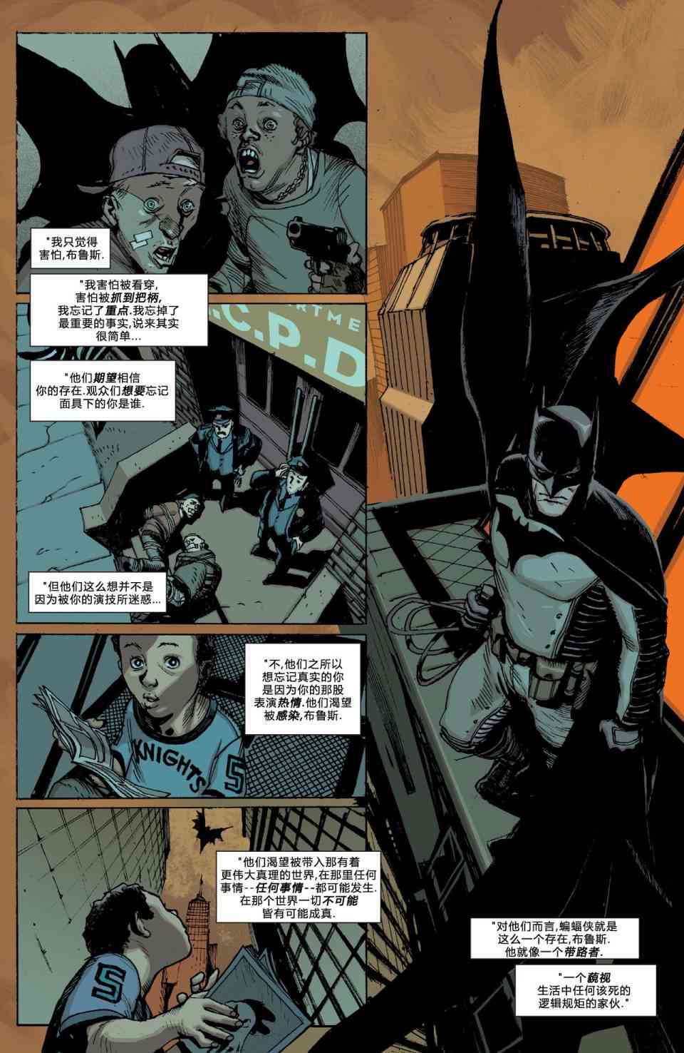 新52蝙蝠侠 - 24卷(1/2) - 1