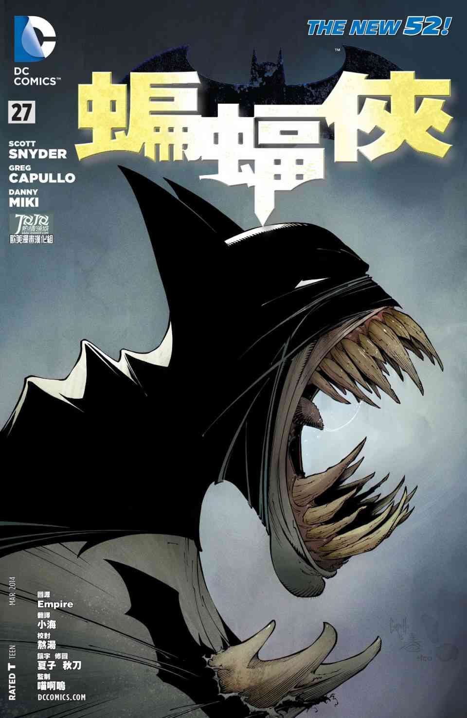 新52蝙蝠俠 - 28卷 - 1