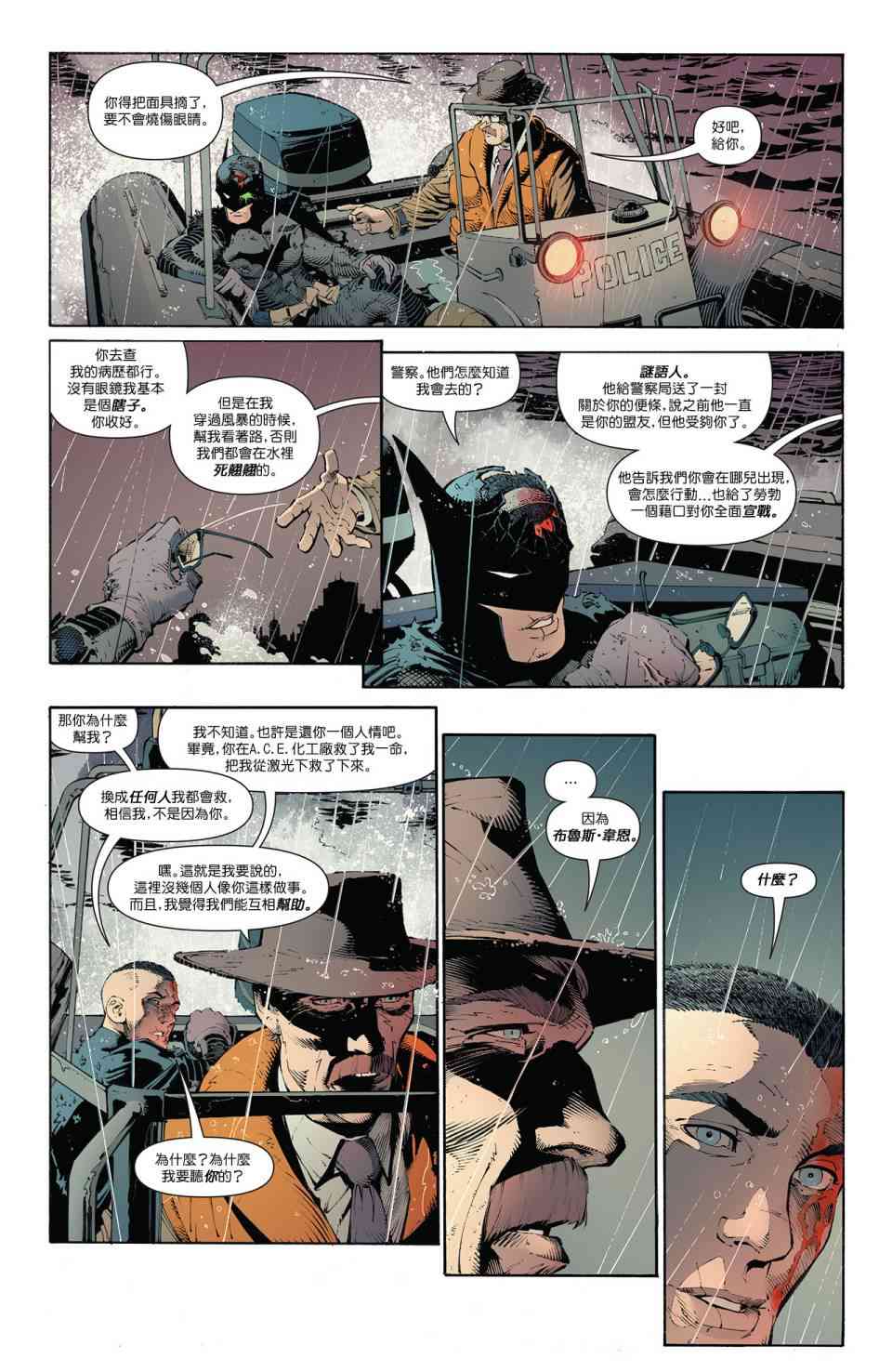 新52蝙蝠俠 - 28卷 - 1