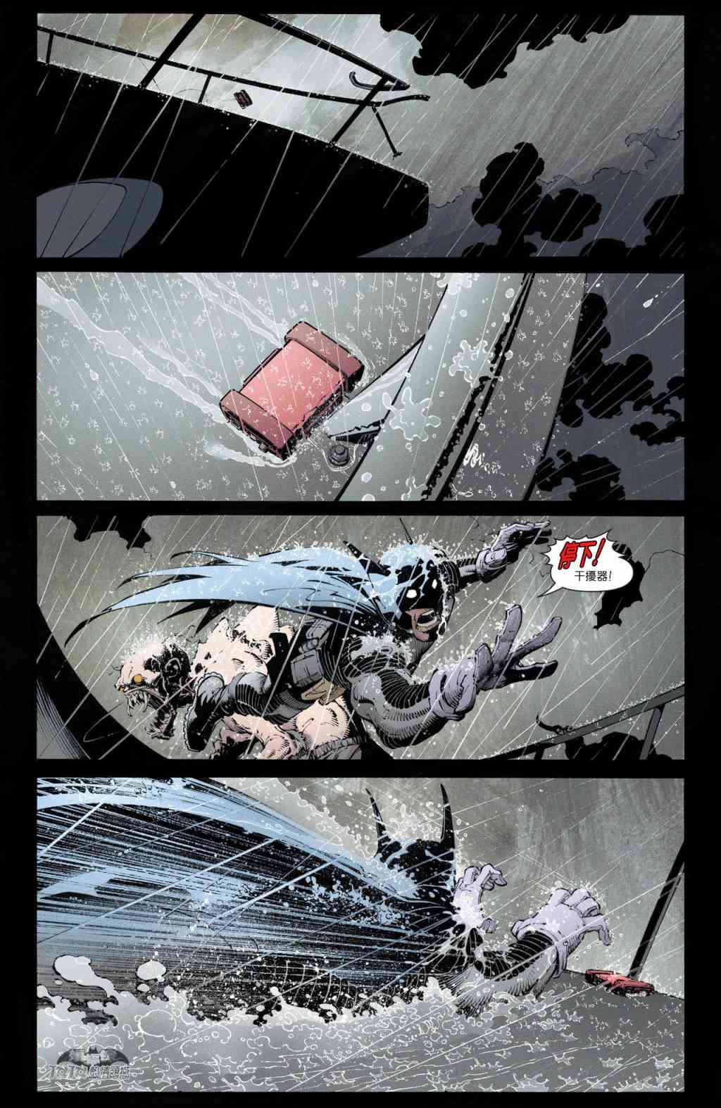 新52蝙蝠俠 - 30卷 - 6