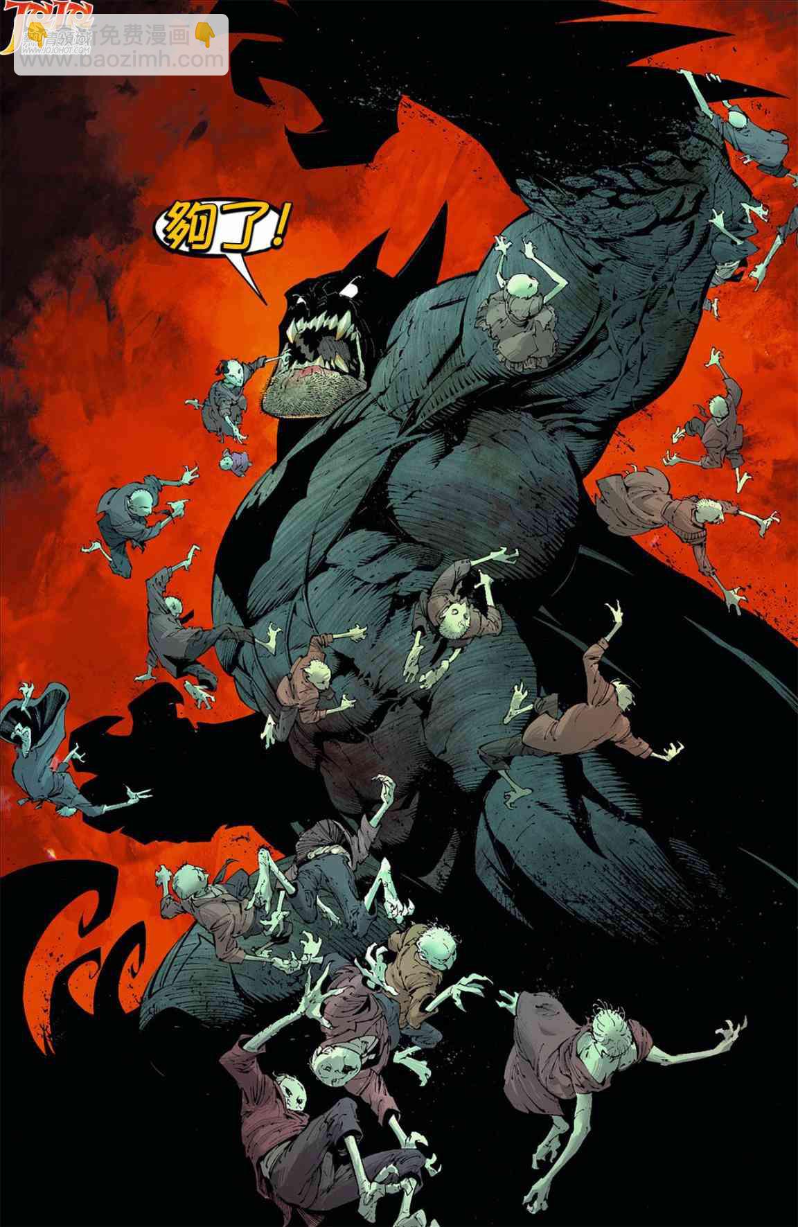 新52蝙蝠俠 - 6卷 - 2