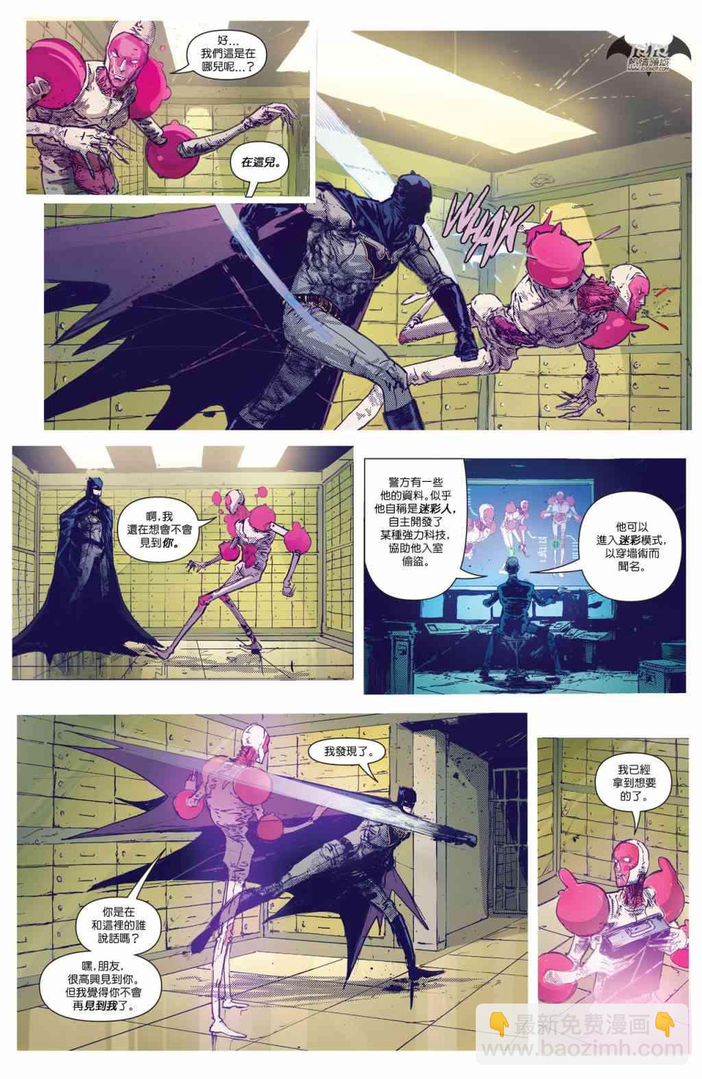 新52蝙蝠俠 - 23.4卷 - 4