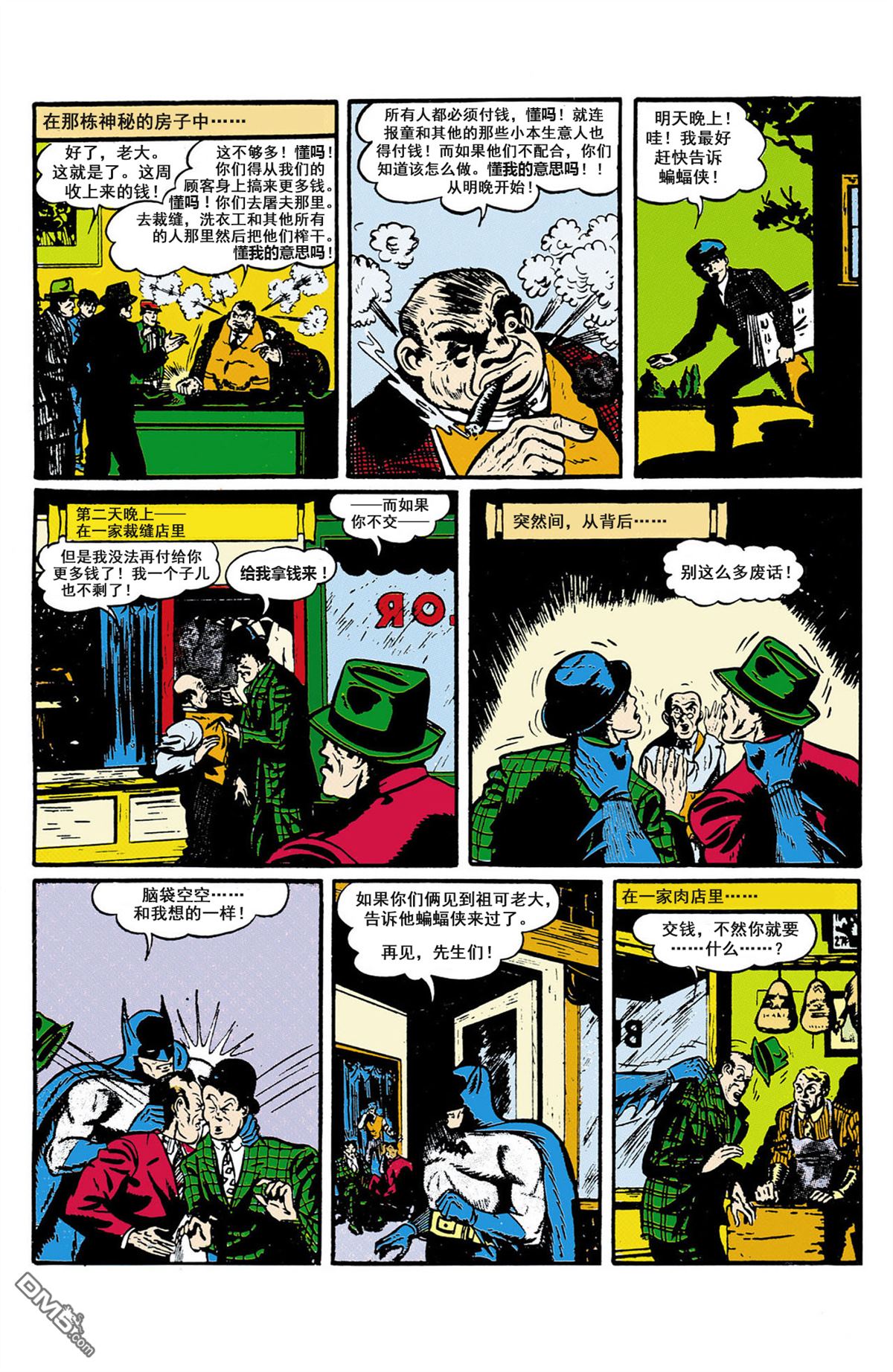 新52蝙蝠俠與羅賓 - 起源·1940 - 3