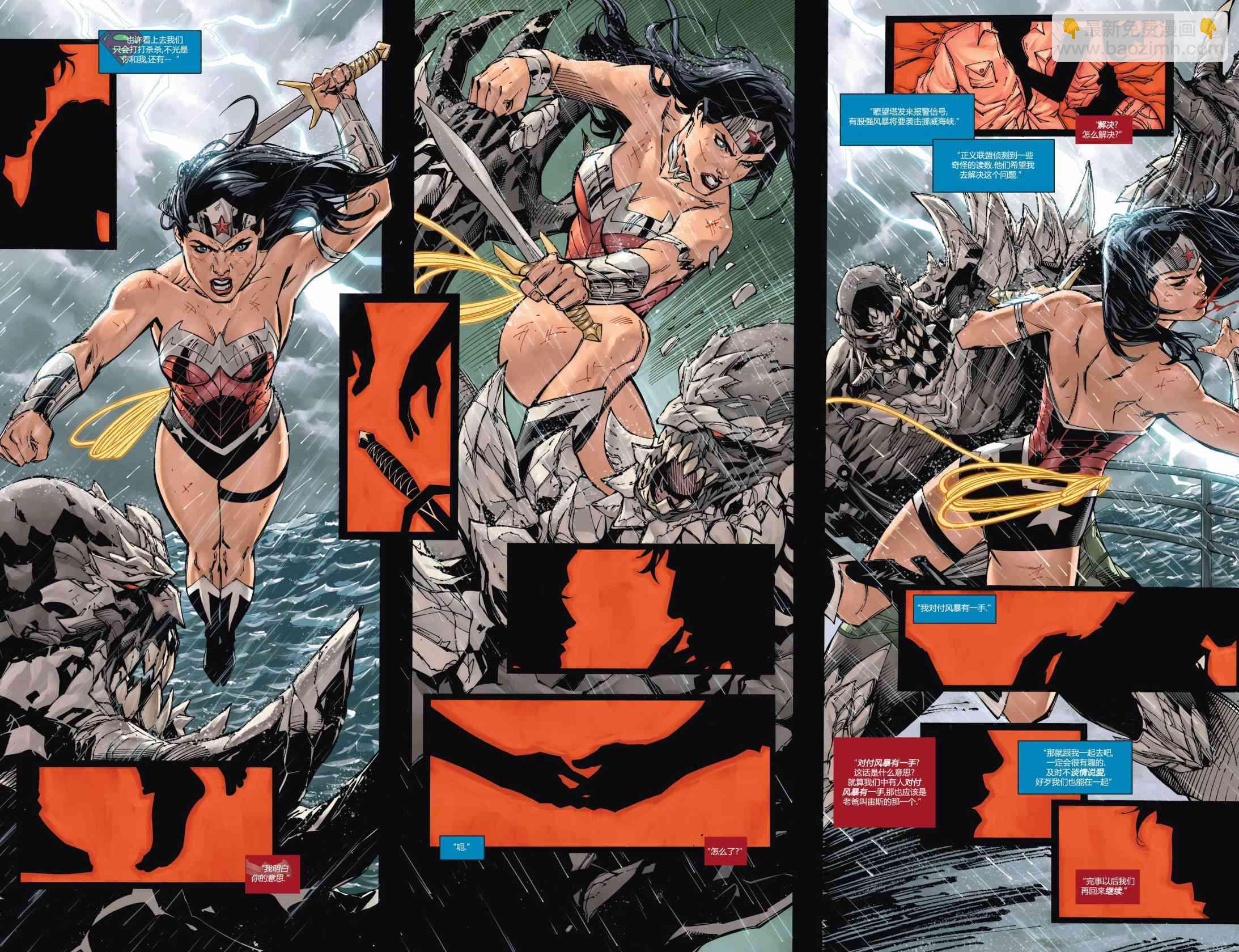 新52超人神奇女俠 - 1卷 - 5