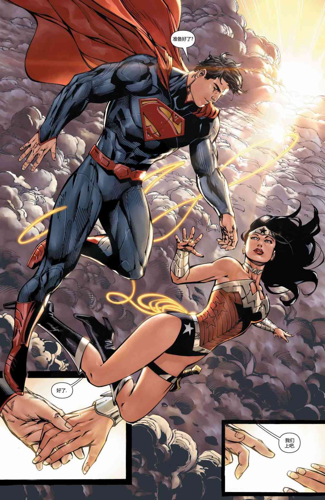 新52超人神奇女俠 - 1卷 - 3