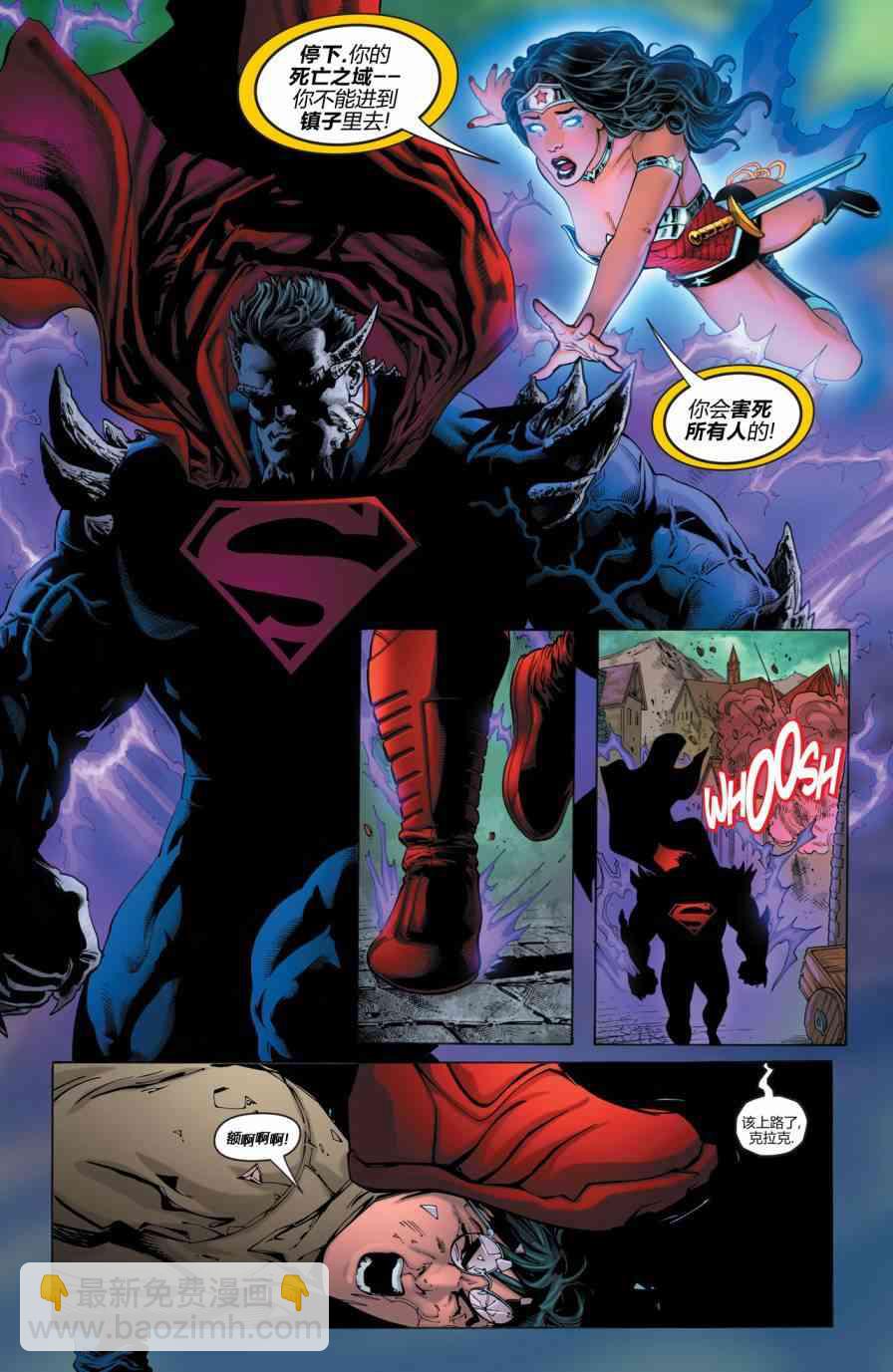 新52超人神奇女俠 - 年刊 - 2