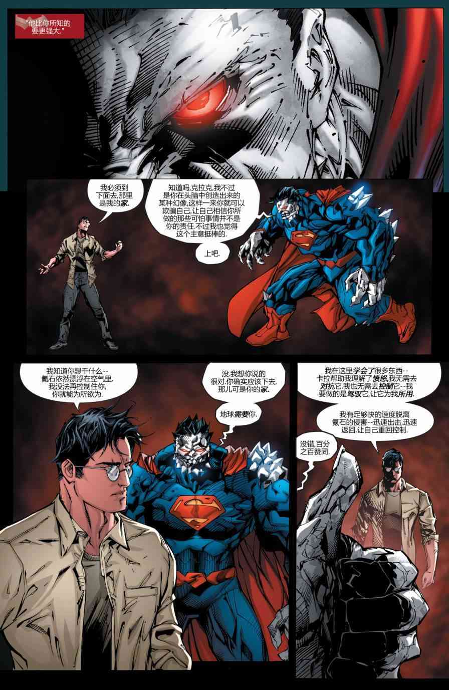 新52超人神奇女俠 - 年刊 - 3