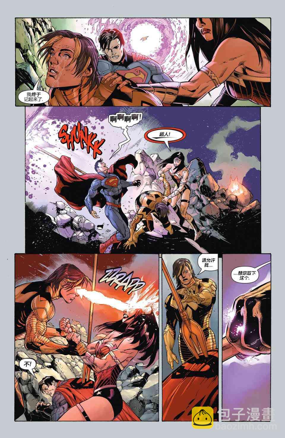 新52超人神奇女俠 - 14卷 - 1