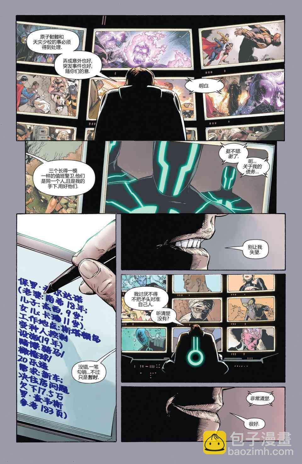 新52超人神奇女侠 - 16卷 - 1