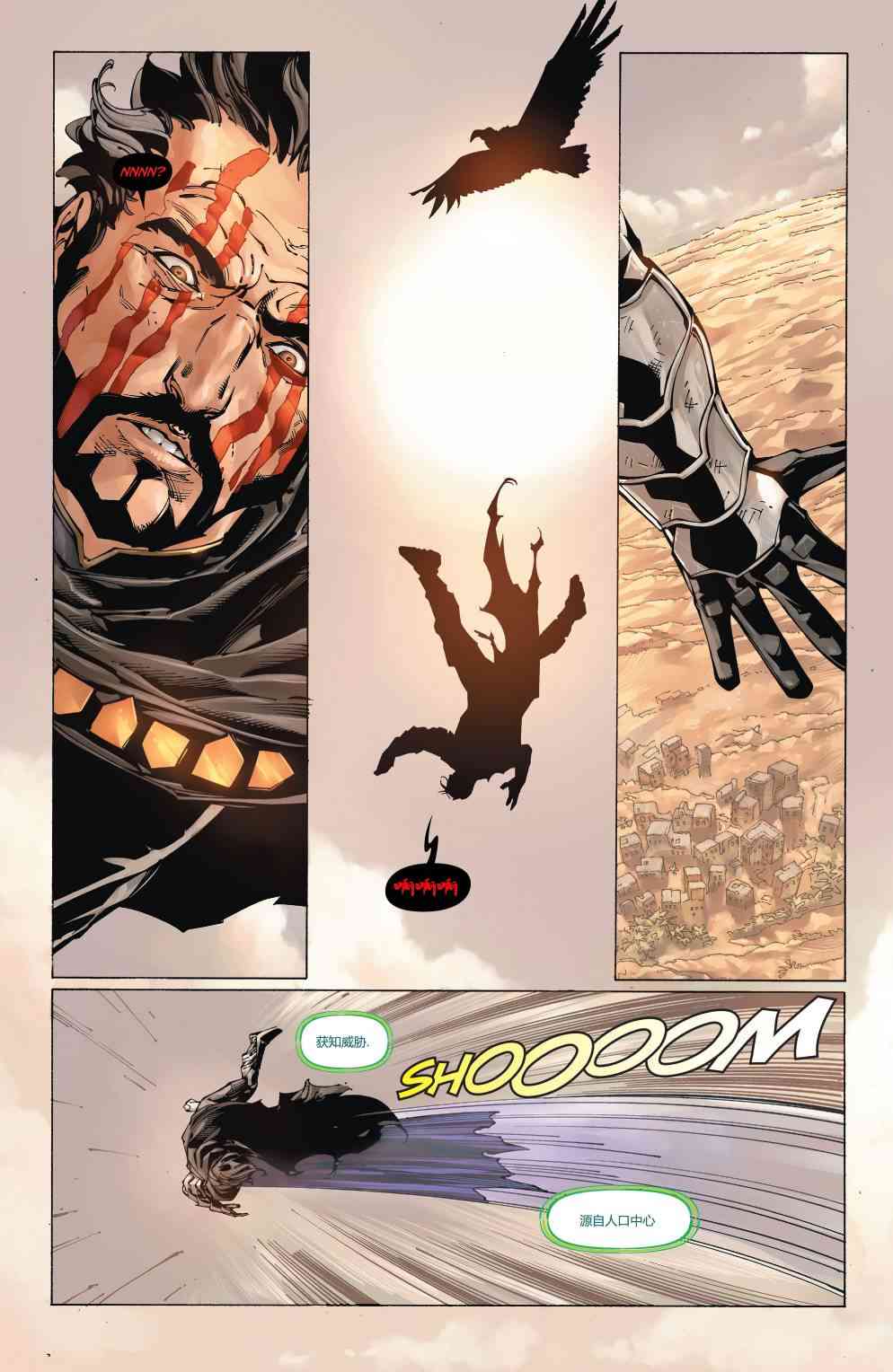 新52超人神奇女侠 - 3卷 - 1