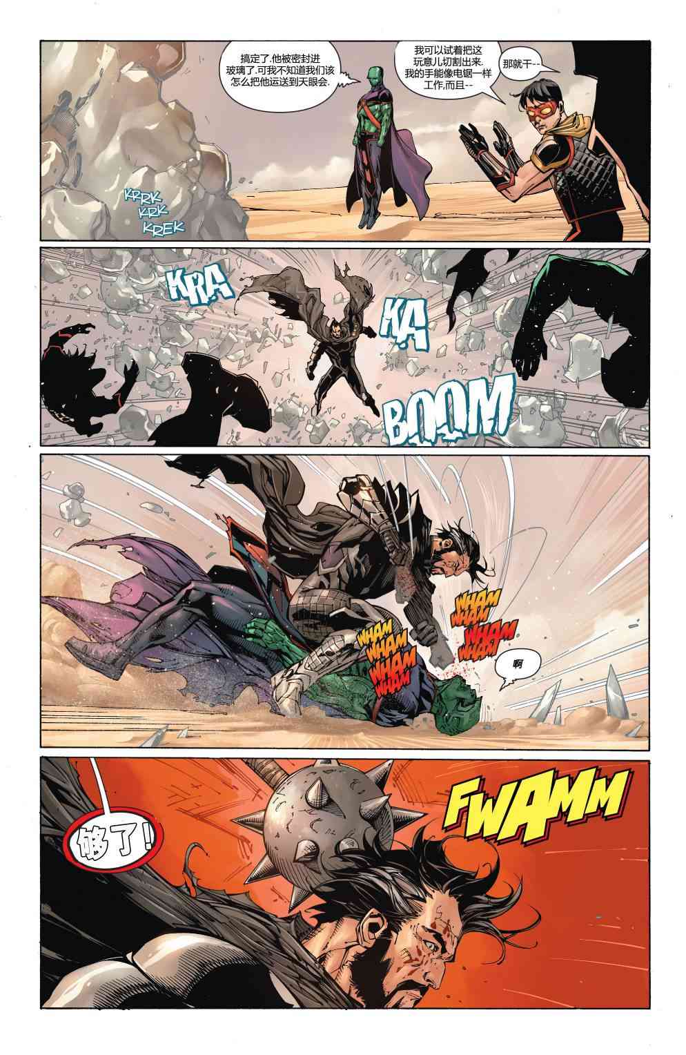 新52超人神奇女俠 - 3卷 - 1