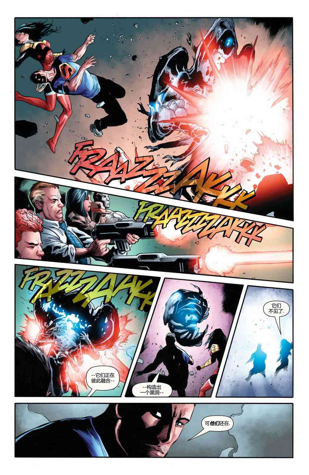新52超人神奇女俠 - 21卷 - 3