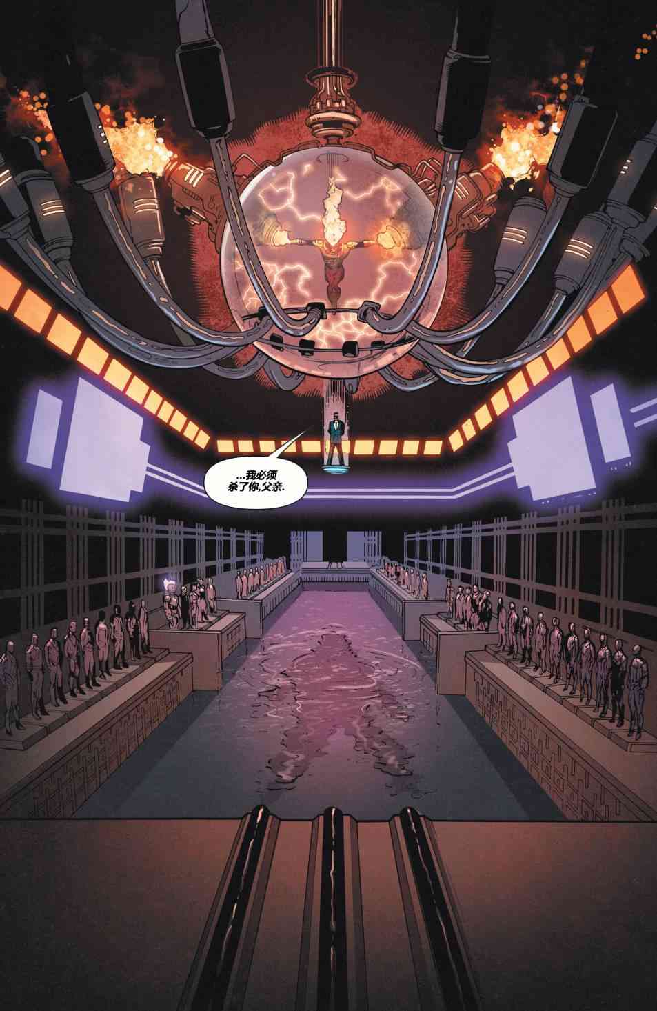 新52超人神奇女侠 - 23卷 - 1