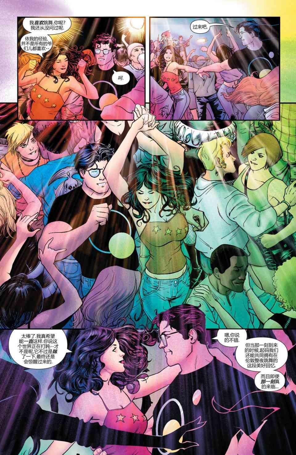 新52超人神奇女俠 - 7卷 - 1