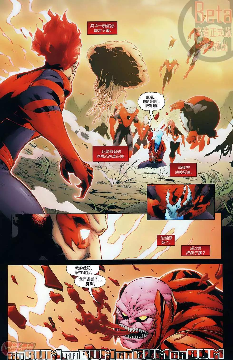 新52紅燈軍團 - 第08卷 - 1