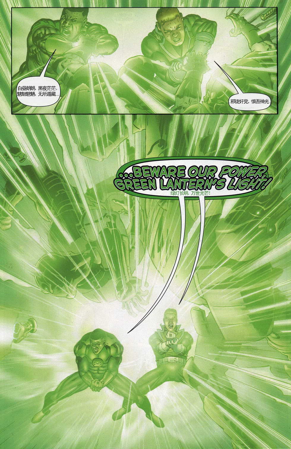 新52綠燈軍團 - 第02卷 - 5