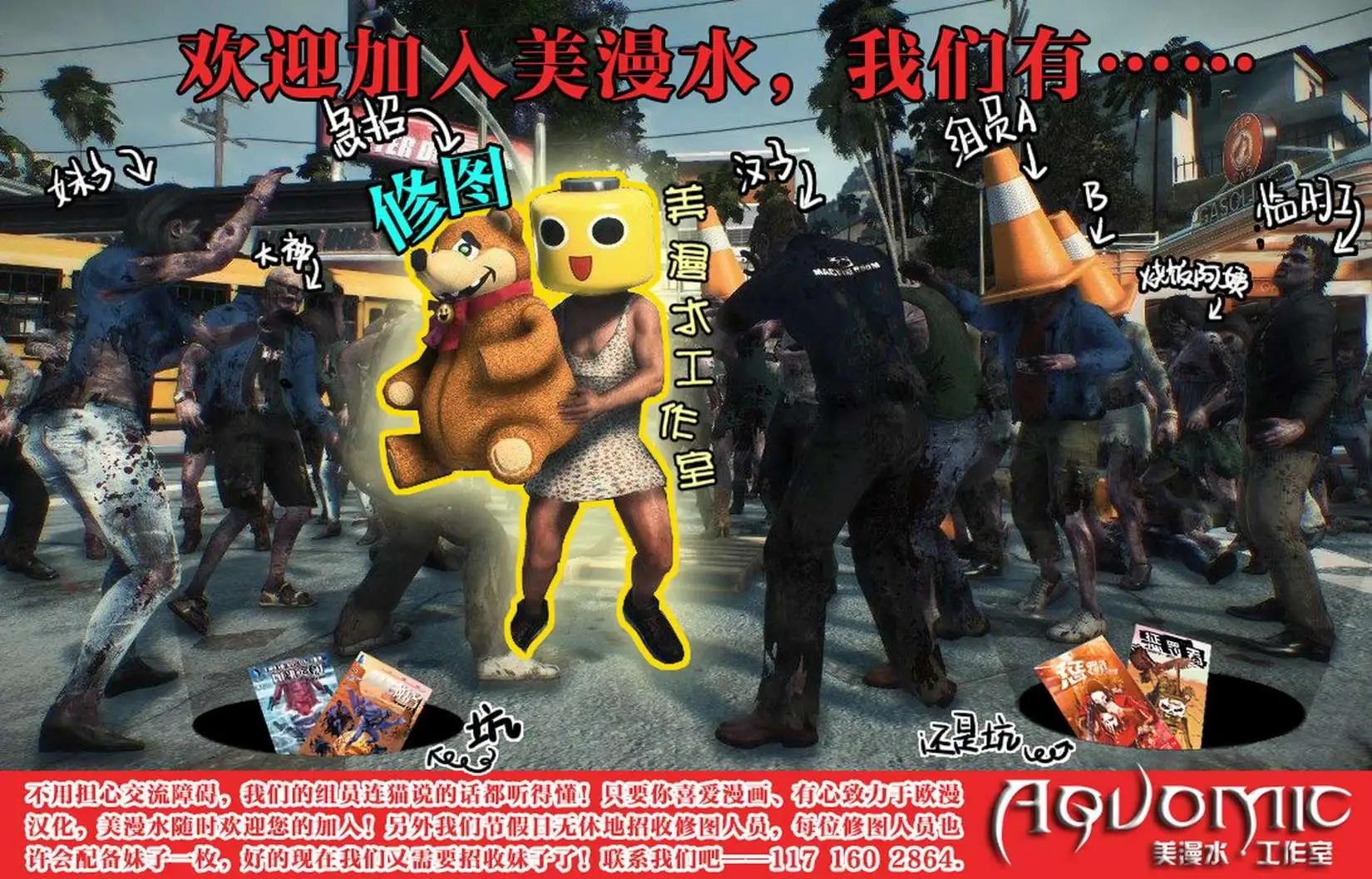 新52魅影陌客 - 第21卷 - 4