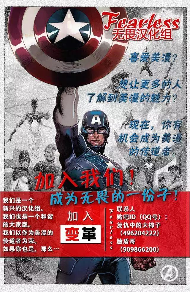 新52魅影陌客 - 第05卷 - 1