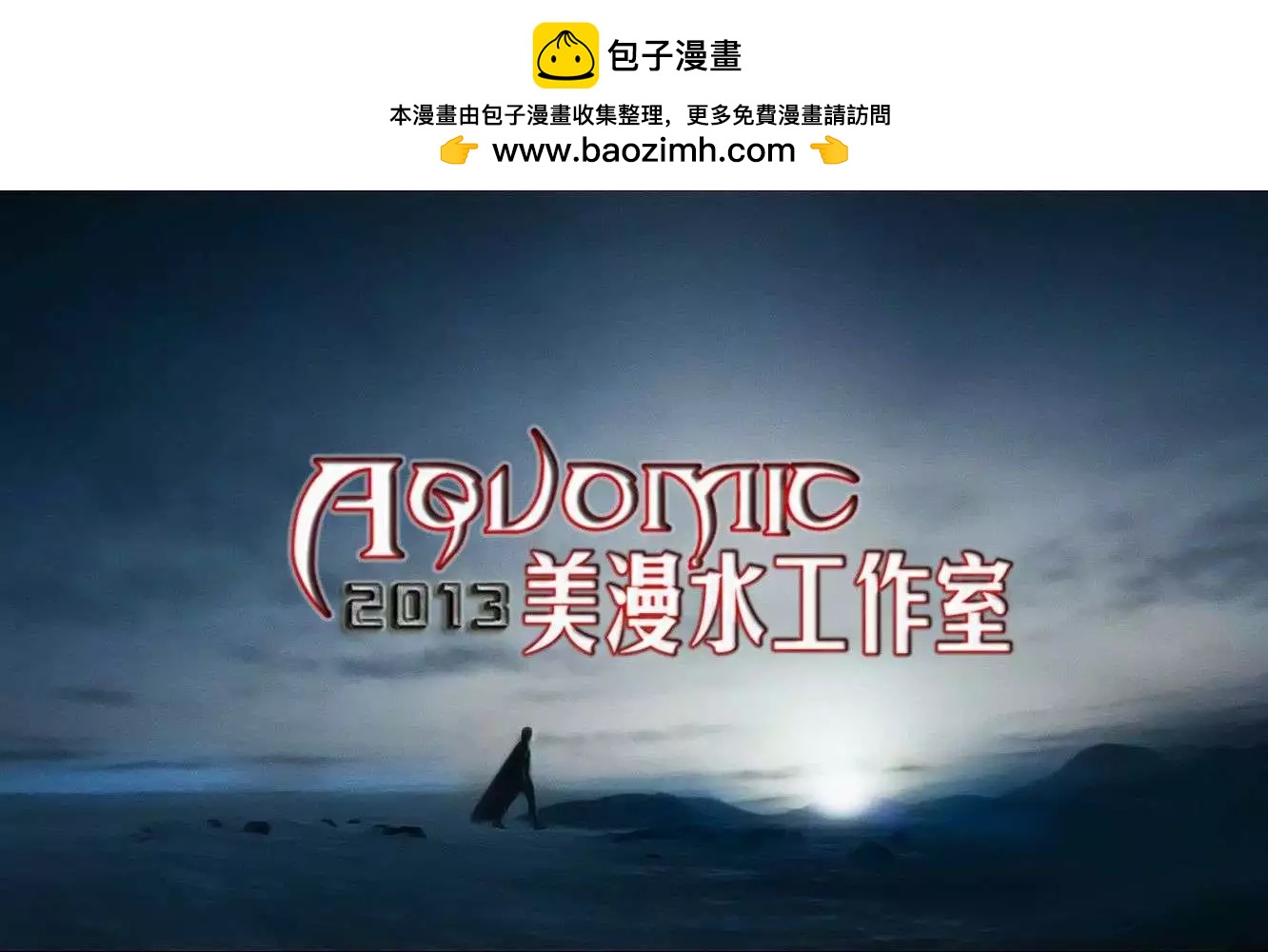新52魅影陌客 - 第13卷 - 3