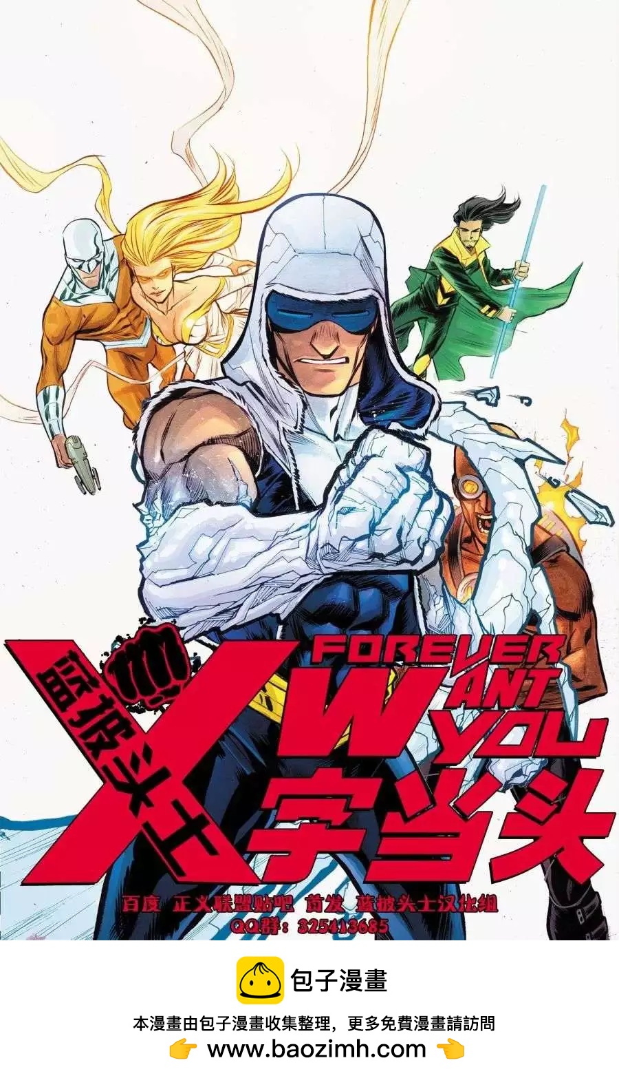 新52魅影陌客 - 第13卷 - 5
