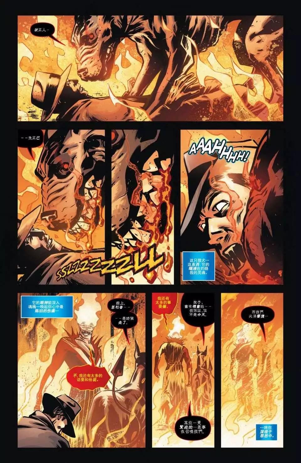 新52魅影陌客 - 第13卷 - 4