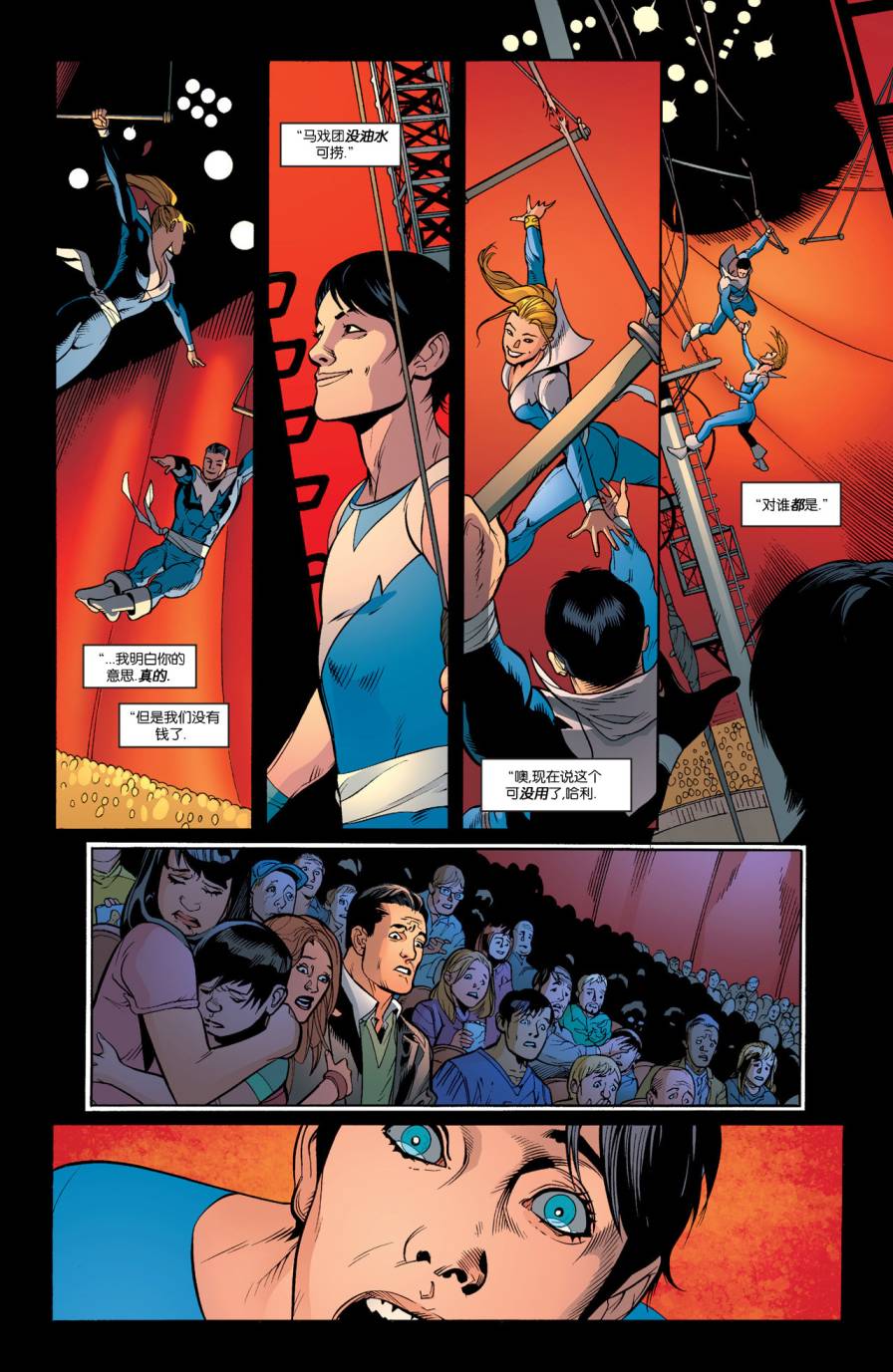 新52秘密起源 - 第01卷超人羅賓超級少女 - 3