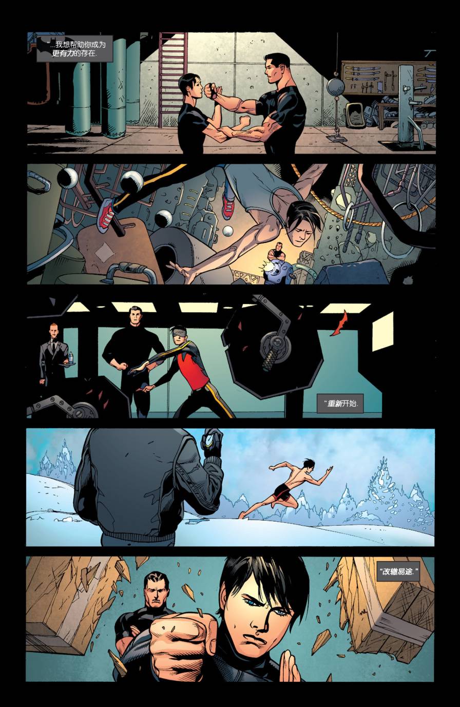 新52秘密起源 - 第01卷超人羅賓超級少女 - 1