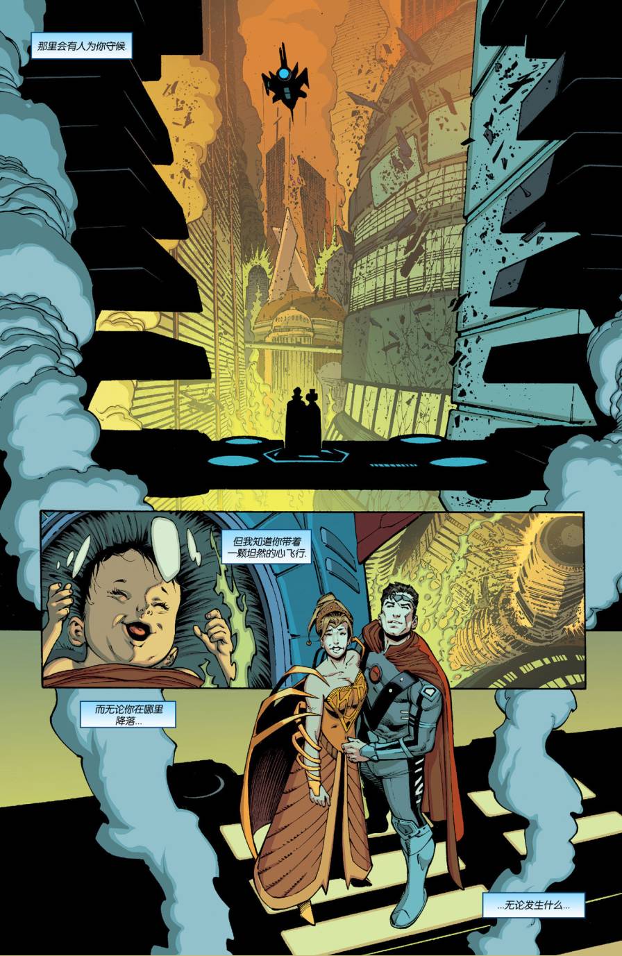 新52秘密起源 - 第01卷超人羅賓超級少女 - 5