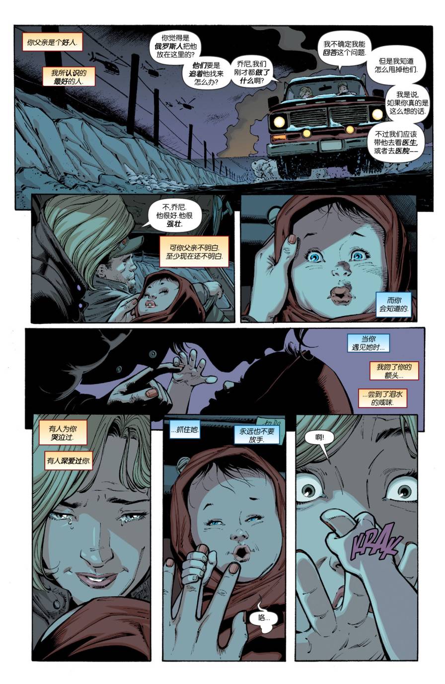 新52秘密起源 - 第01卷超人羅賓超級少女 - 7
