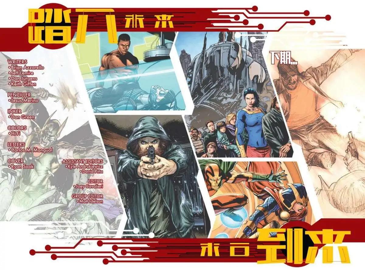 新52末日未來 - 第12卷 - 1