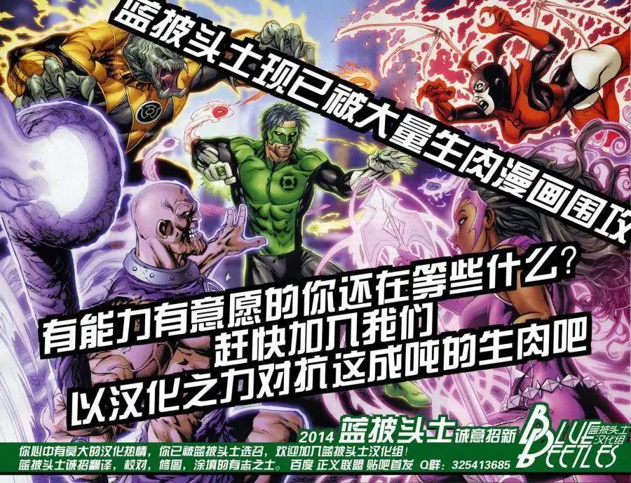 新52末日未來 - 第14卷 - 4