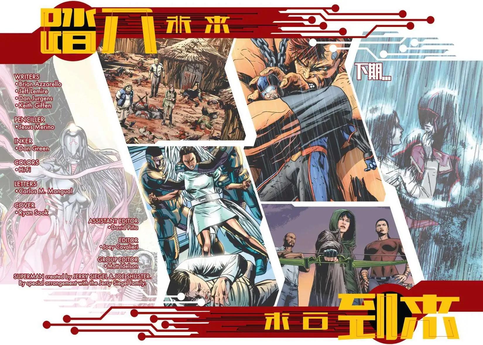 新52末日未來 - 第16卷 - 1