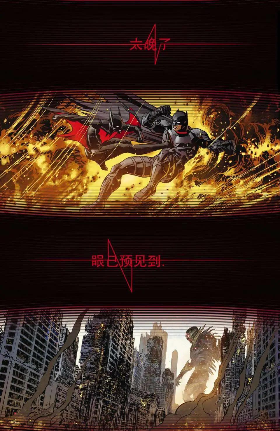 新52末日未來 - 第19卷 - 1