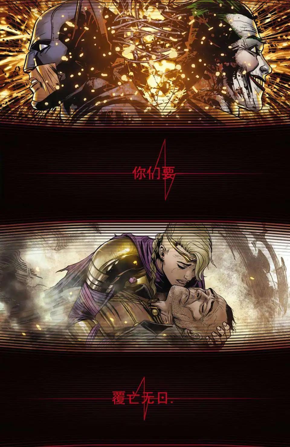 新52末日未來 - 第19卷 - 4