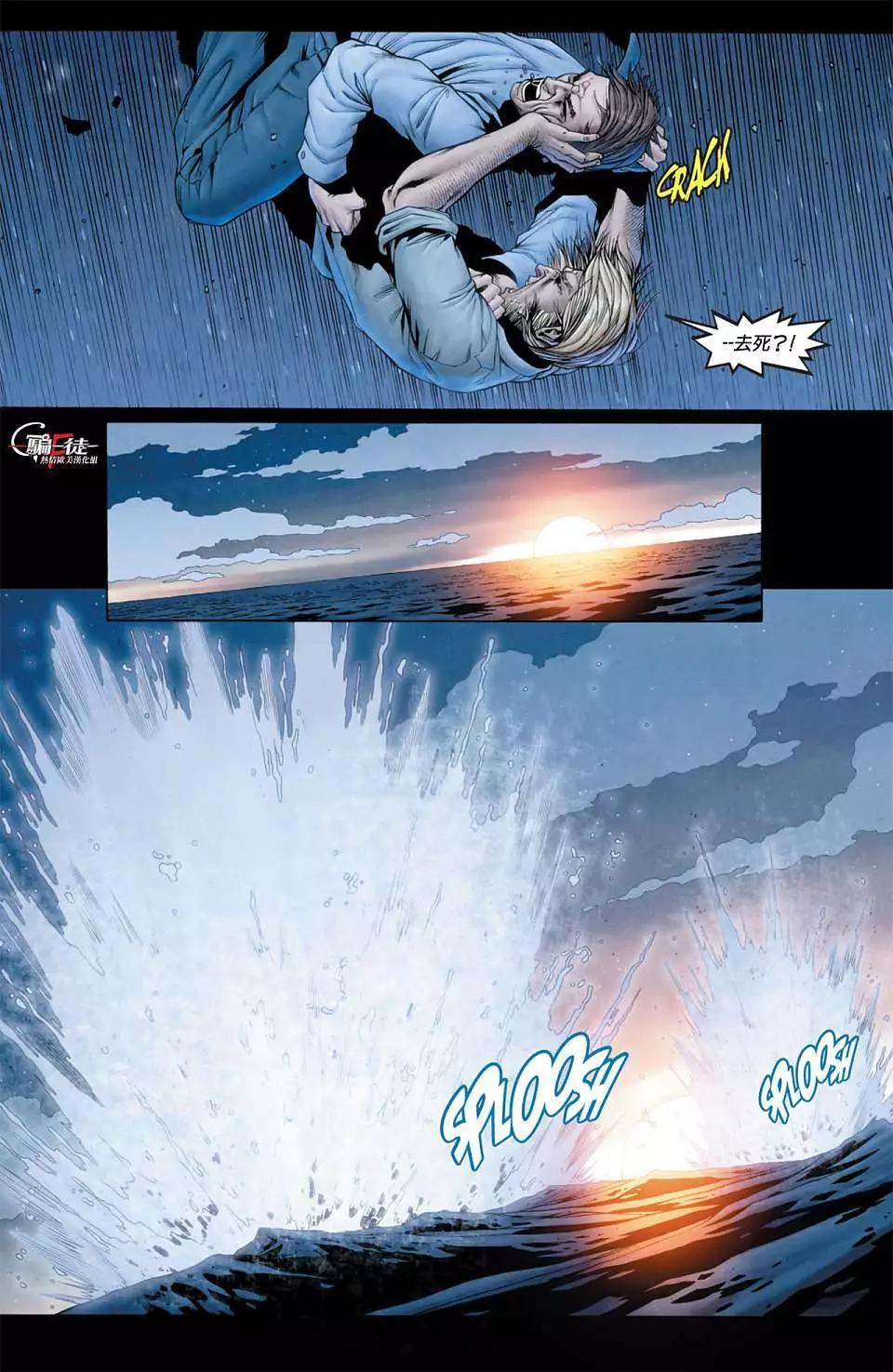 新52騙徒Grifter - 第01卷 - 2