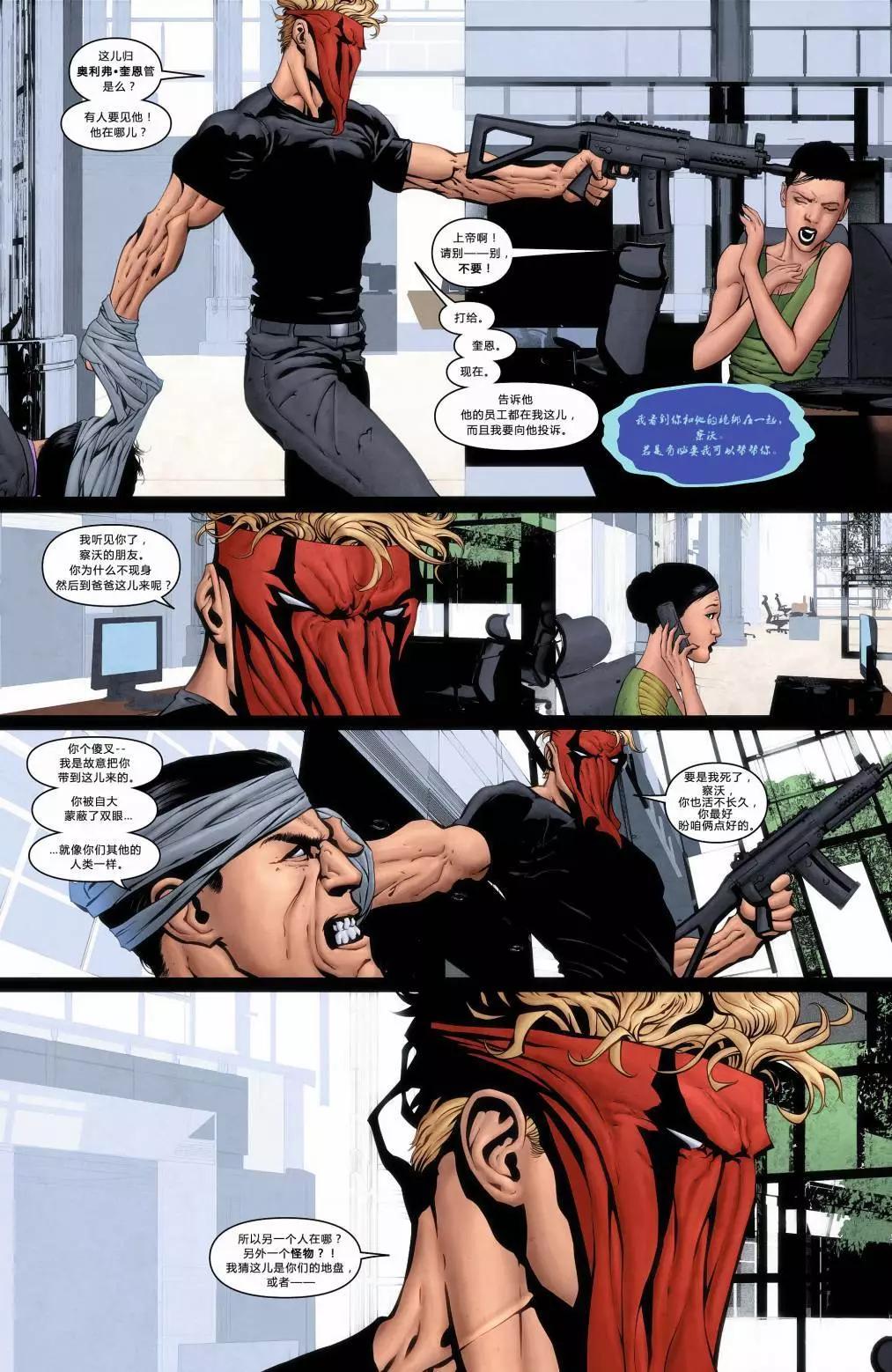 新52騙徒Grifter - 第04卷 - 5