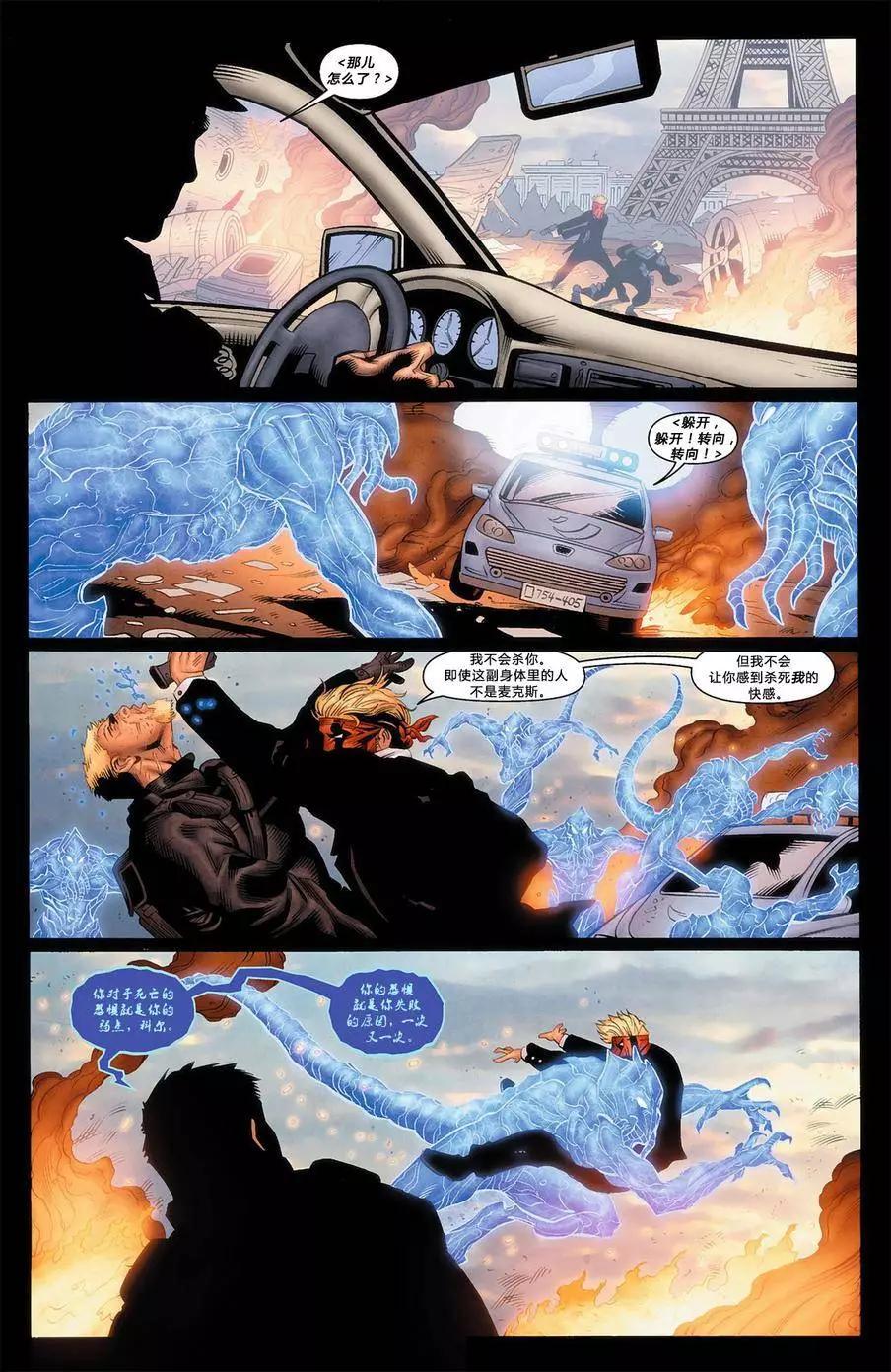 新52騙徒Grifter - 第08卷 - 3