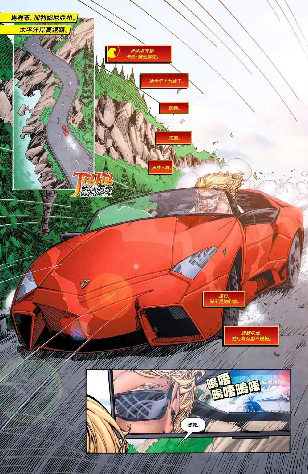 新52少年泰坦v4 - 第01卷 - 3