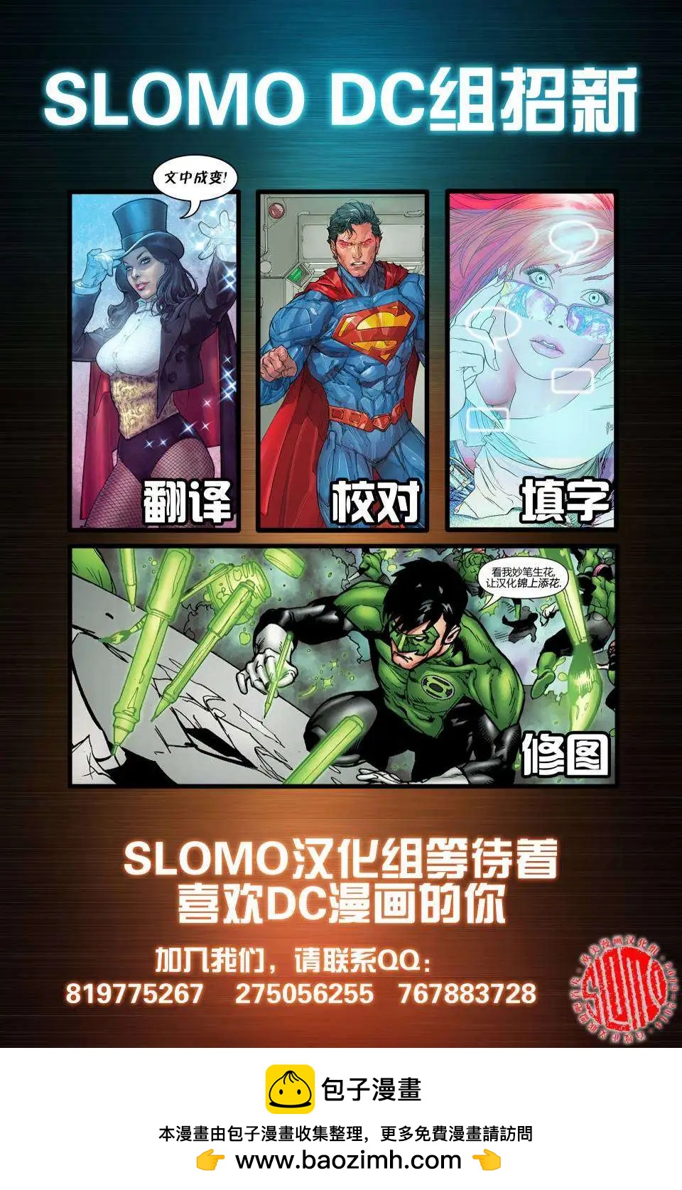 新52正義聯盟共同體 - 年刊01 - 6