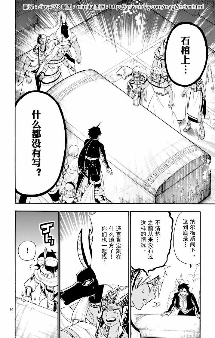 辛巴達的冒險 - 第107話 - 2