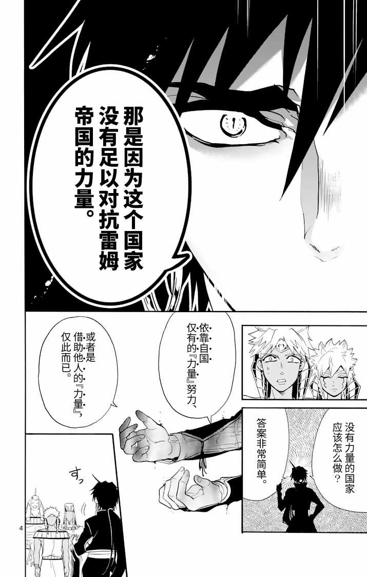 辛巴達的冒險 - 第109話 - 1