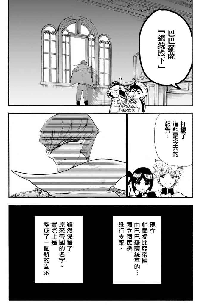 辛巴達的冒險 - 第145話 - 3