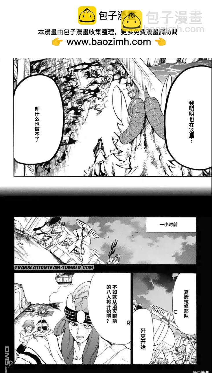 辛巴達的冒險 - 第166話 - 2