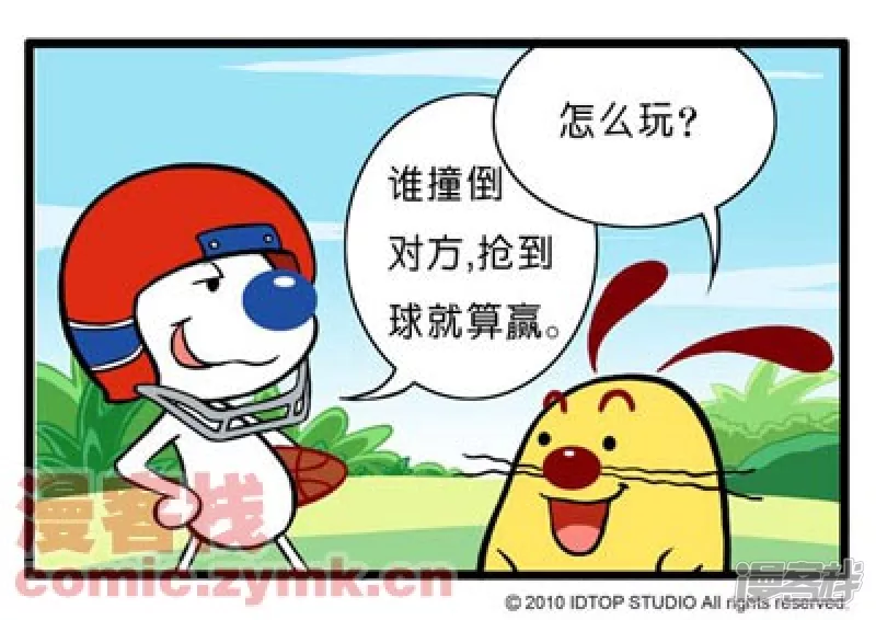 全副武装-第1话