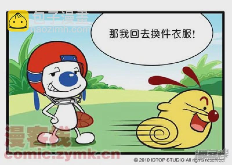 全副武装-第1话