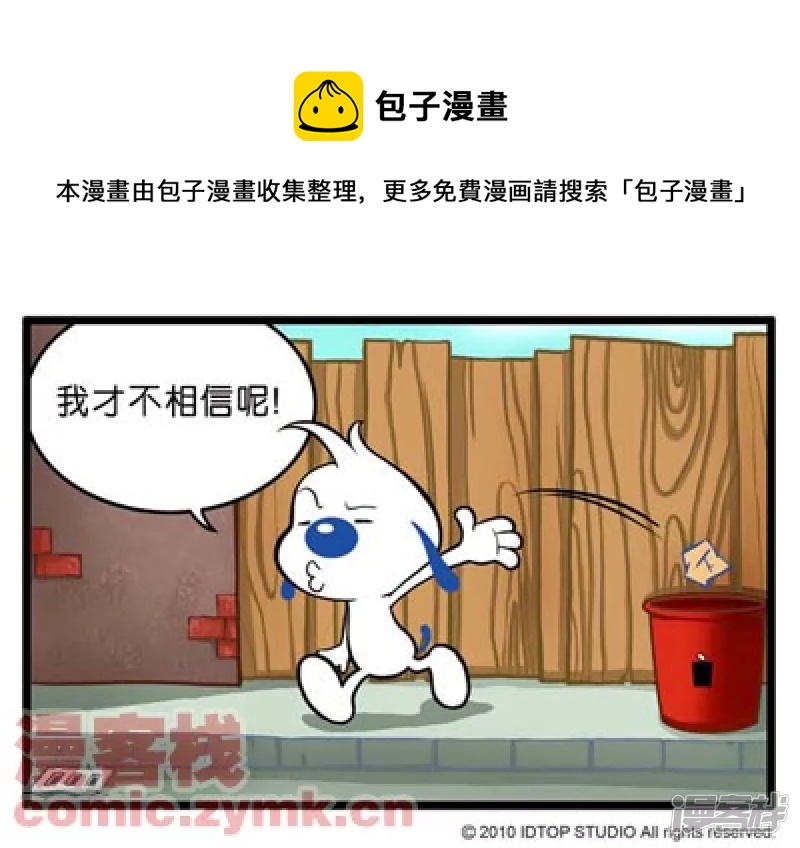 世界末日-第15话