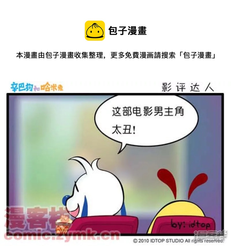 影评达人-第17话